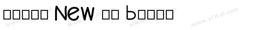 游教科書体 New 横用 B字体转换